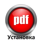 Установка HL90