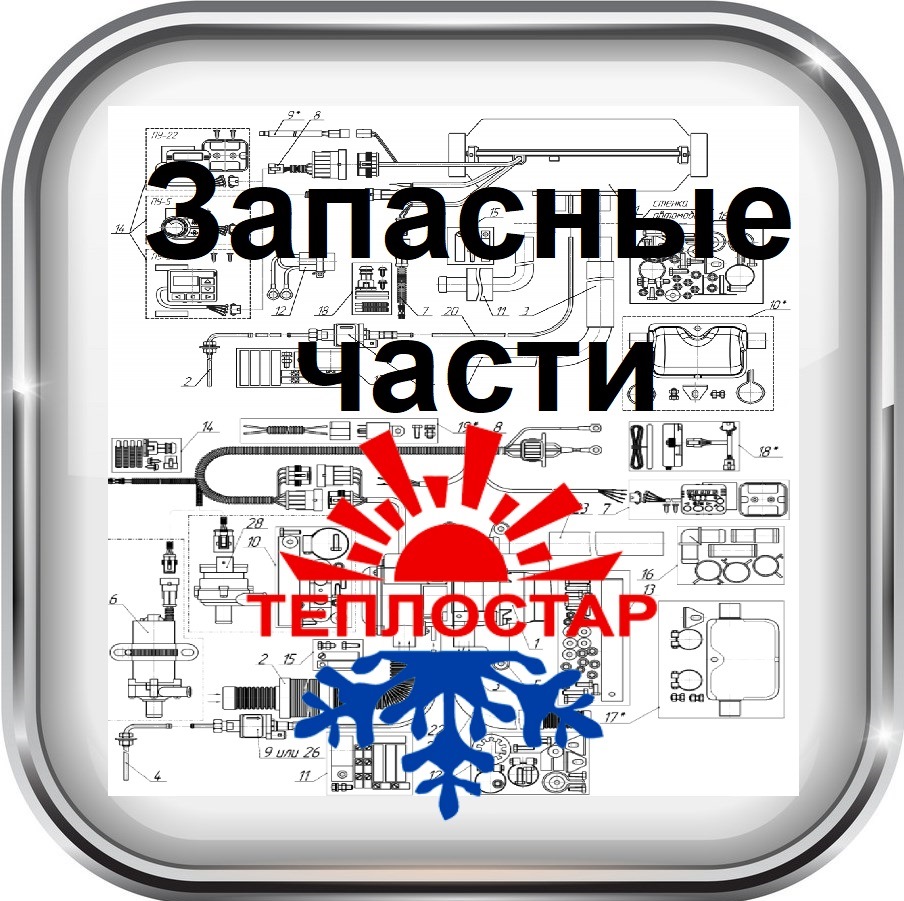 Запчасти Планар / Бинар