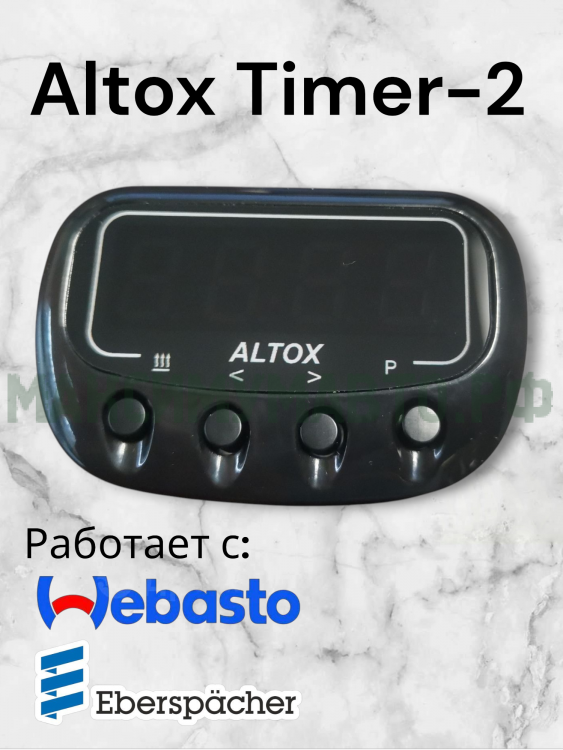 ALTOX TIMER-2 для управления отопителями Webasto и Eberspacher ALTOX TIMER-2 для управления отопителями Webasto и Eberspacher