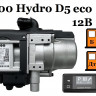 Предпусковой подогреватель A100 HYDRO D5 eco 12В - Аналог Webasto Comfort+