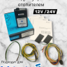 GSM модуль Altox WBUS-6 12/24В
