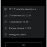 GSM модуль Altox WBUS-6 GPS 12/24В GSM модуль Altox WBUS-6 GPS 12/24В