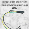 GSM модуль Altox WBUS-6 GPS 12/24В GSM модуль Altox WBUS-6 GPS 12/24В