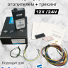 GSM модуль Altox WBUS-6 GPS 12/24В GSM модуль Altox WBUS-6 GPS 12/24В
