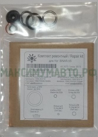 Комплект ремонтный для для BINAR-5S сб 3673