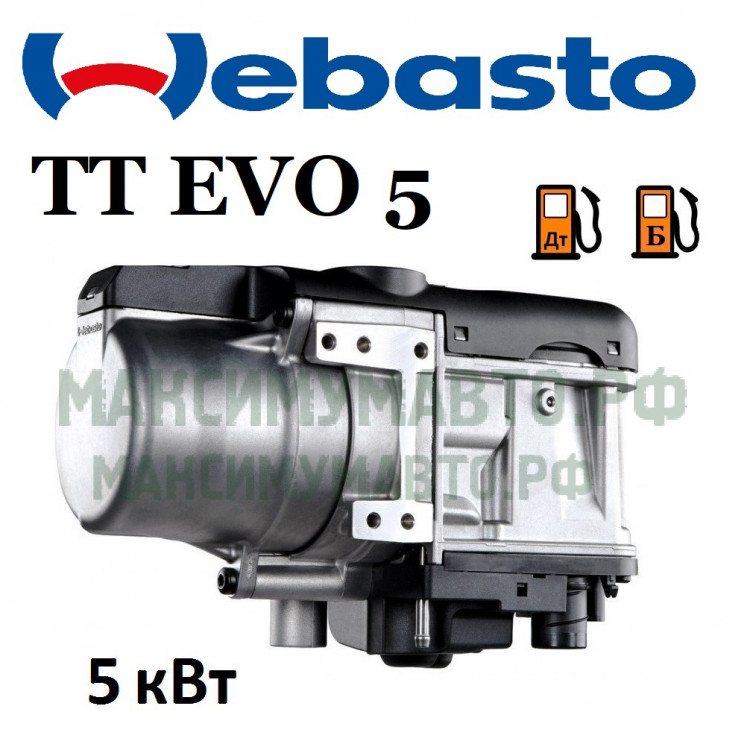 Webasto Thermo Top Evo 5 предпусковой подогреватель Webasto Thermo Top Evo 5 предпусковой подогреватель