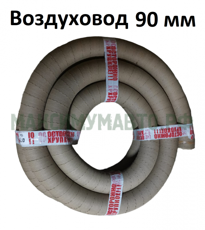 Воздуховод Ø90мм (Россия) Воздуховод Ø90мм (Россия)